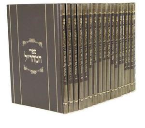 ספרי מהר"ל / מהרל מפראג חי' כרכים מהדורת לונדון