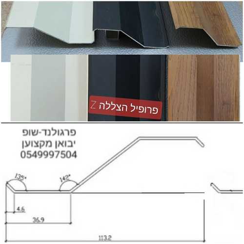 פרגולת אלומיניום דגם הייטק פרימיום ROYAL CROWN LED הכנה לתאורת LED וכתר U היקפי מרשים והצללת Z