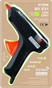 אקדח דבק חם 40W