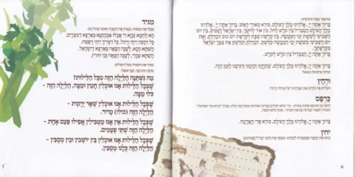 50 יחידות הגדה של פסח בעיצוב אצילי בעיצוב כריכה אישית (L)