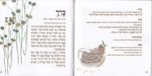 50 יחידות הגדה של פסח בעיצוב אצילי בעיצוב כריכה אישית (L)