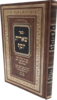 שארית יוסף - ספר יסוד בכללי התלמוד - רבי יוסף אבן וירגא ממגורשי ספרד