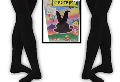 גרביון ילדות שחור
