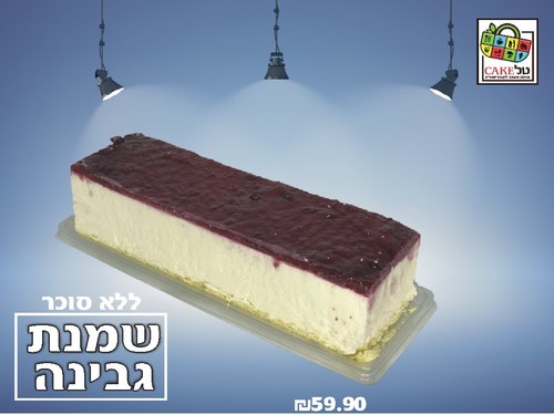 עוגת שמנת גבינה ללא סוכר
