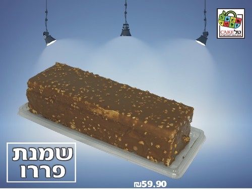 עוגת שמנת פררו רושה 