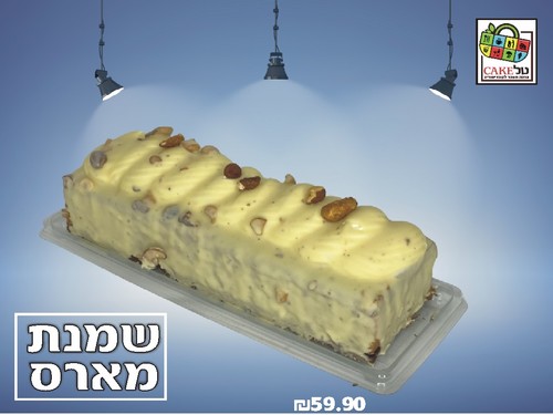 עוגת שמנת מארס