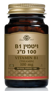 ויטמין B1 תיאמין 