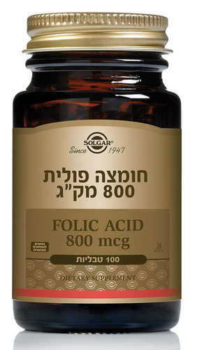 חומצה פולית 800 מק