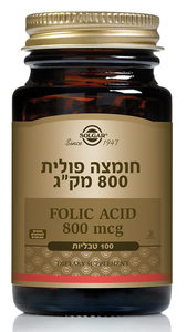 חומצה פולית 800 מק"ג 