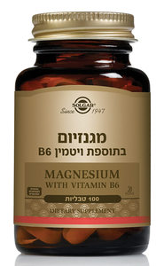מגנזיום וויטמין B6 סולגאר