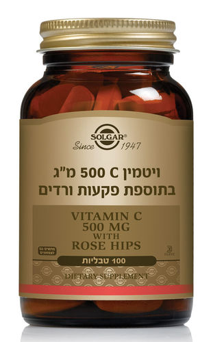 ויטמין C-500 בתוספת פקעות ורדים (100 טבליות)
