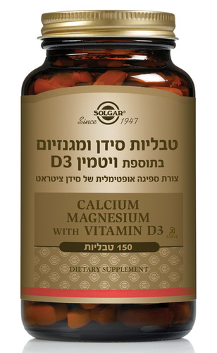 סולגאר סידן ומגנזיום בתוספת ויטמין D3