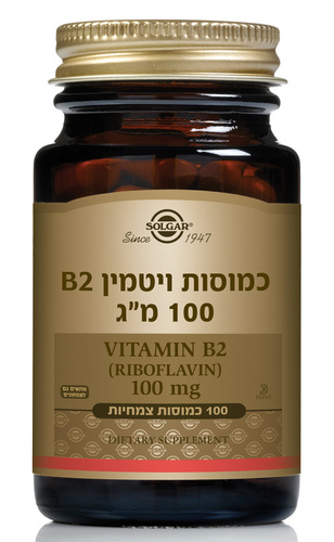 ויטמין B2 (100 מ