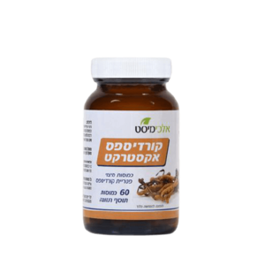 קורדיספס אקסטרקט | 60כמוסות | אלכימיסט