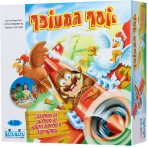 יוסף המעופף
