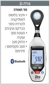 מד תאורה 7710 ZICO