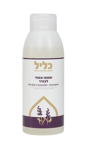 שמפו צמחי לבנדר 500 מ
