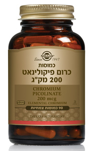 כרום פיקולינאט 200 מק"ג (180 כמוסות) סולגאר Solgar