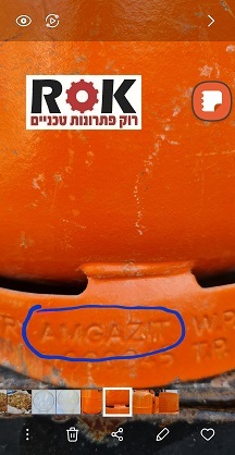 החלפת / מילוי מיכל גז אמגזית בבית בלקוח בגוש דן