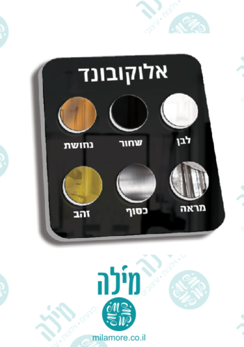 שלט למטבח Bon Appetit הכולל כובע שף - עשוי עץ שחור יוקרתי 