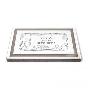 מגש מראה עם עיטור כסוף לכבוד שבת