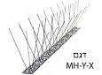 דוקרנים נגד יונים מנירוסטה דגם W - חבילה של 200 יחידות