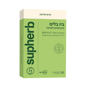 סופהרב ביו בליס 30 טבליות למציצה