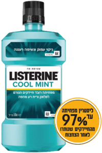 ליסטרין | שטיפת פה | קול מינט | 500מ"ל
