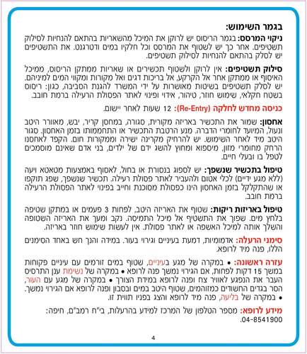 מיראז' 45 קוטל פטריות - 1 ליטר