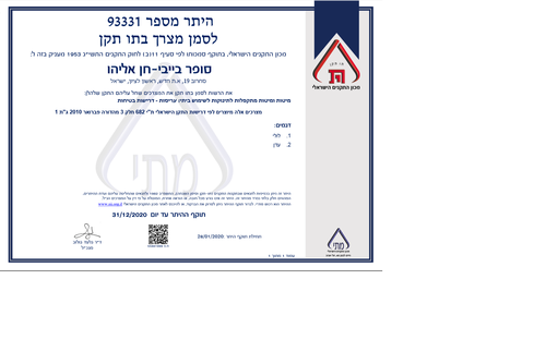 לול פלסטיק 