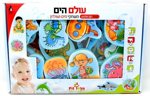 סט 29 דמויות למשחק באמבט ומחוצה לו - עולם הים פיט טויס