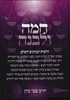 חמה ולבנה