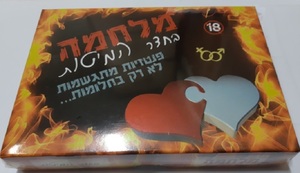 משחק זוגי ארוטי מלחמה בחר המיטות