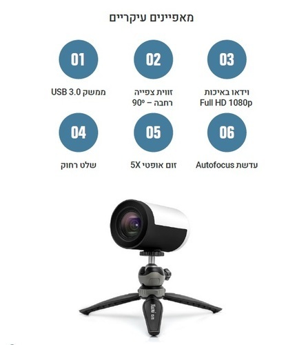 מצלמת רשת VHD J1028 Full HD 1080p - פרידיו