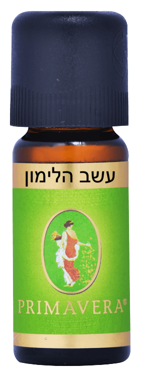 פרימוורה | שמן עשב הלימון | 10מ