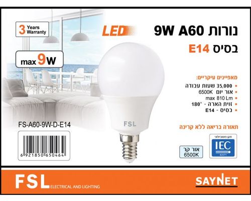 נורת לד E14 9W A60 אור יום - FSL