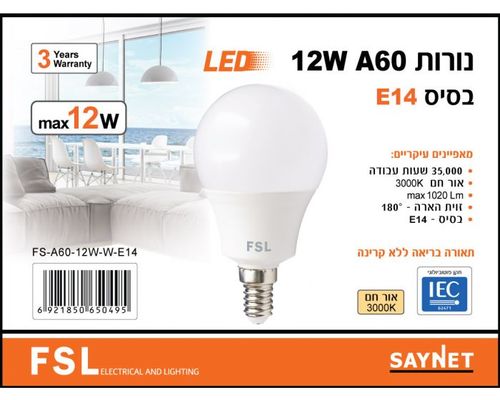נורת לד E14 12W A60 אור חם - FSL