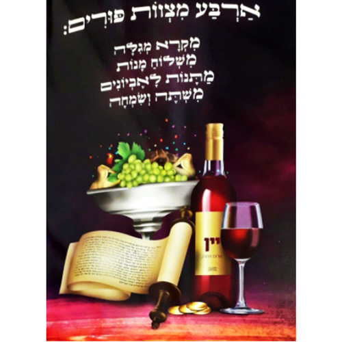 אלי לומד על החגים - פורים