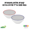 מרקיה מלמין תמה