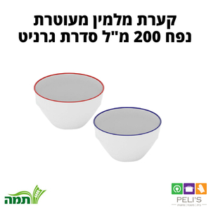 קערית מלמין לפתניה מלמין