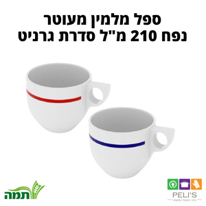 ספל מלמין לבן דקורטיבי עם פס עיטור 210 מ"ל, סדרת גרניט, תמה