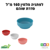 קערית לפתניה מלמין 160 מ"ל , סדרת שוהם, תמה