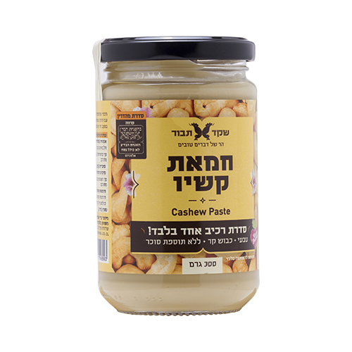 ממרח קשיו לבן 300 גרם - שקד תבור