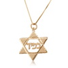 שרשרת ותליון מגן דוד חותם זהב 14K