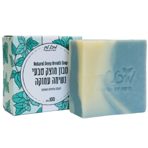 סבון מוצק טבעי - נשימה עמוקה (100 גר
