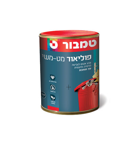פוליאור מט-משי על בסיס שמן 0.25 ליטר בצבעים שונים - טמבור