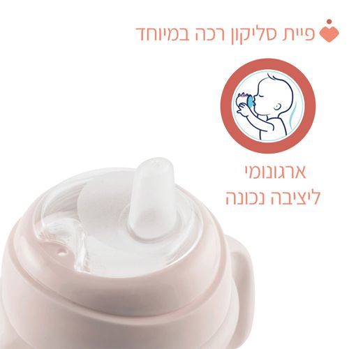כוס אימון עם ידיות ופיית סיליקון לגיל 4M+ ללא טיפטוף 200 מ