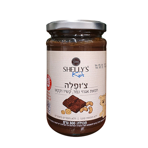 צ'ופלה ממרח אגוזי נמר קשיו וקקאו 300 גרם - SHELLY'S