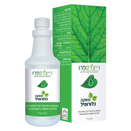 משקה כלורופיל 500 מ
