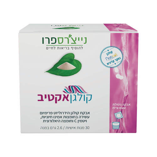 קולגן אקטיב 30 מנות | נייצ'רס פרו